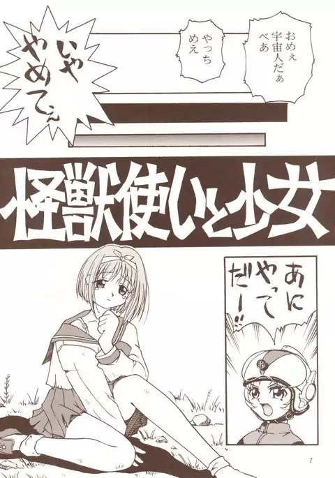 ToHfuya - Toufuya 16