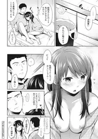 [Fumitsuki Sou] 1LDK+JK Ikinari Doukyo? Micchaku!? Hatsu Ecchi!!? Ch. 1-7