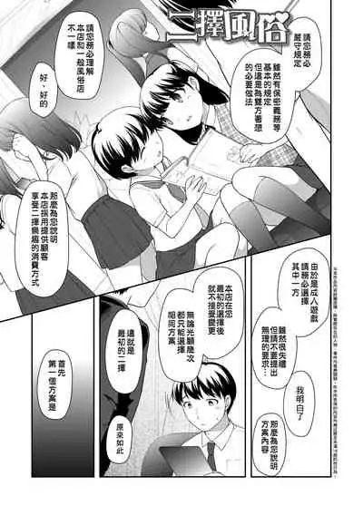 Loli Kuri Gohan | 香甜鬆軟蘿莉飯