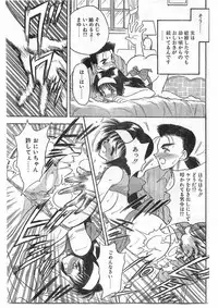 COMIC Papipo Gaiden 1995-09 Vol.16 [Incomplete]