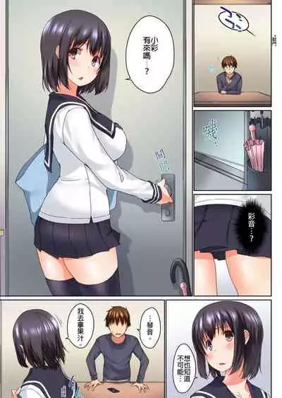 [Kaiduka] Jitsu wa Ima Haittemasu.... Ofuro de Onii-chan no Katai Are ga... | 在洗澡時哥哥的那個…堅挺的東西正在我的裡面… Ch. 1-13 [Chinese]