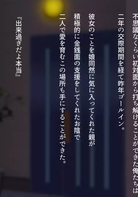 Watashi wa Korekara mo, Kitto Anata ga Suki.