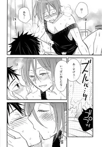 [AtsuAtsuCOOK (Atsuko)] Ore ga Aitsu to Konna Koto (Free!) [2017-01-22]