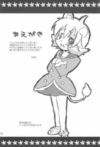 (C71) [Siropome (MZK)] Happy Gemini (Fushigiboshi no Futagohime)