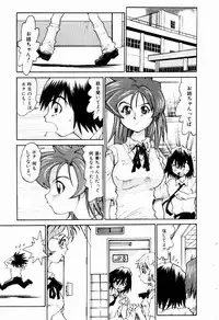 [Saitani Umetarou] Hot spot