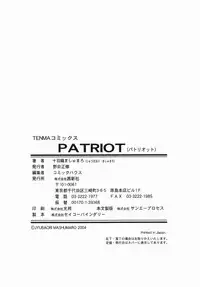 [Juubaori Mashumaro] Patriot