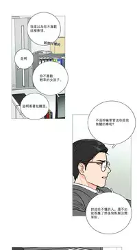 [The Jinshan] Sadistic Beauty Ch.1-17 [Chinese] [17汉化]
