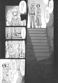 [Kuroiwa Menou] Eclipse