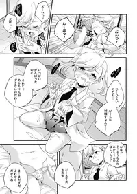 COMIC HOTMILK 2018-12 [Digital]