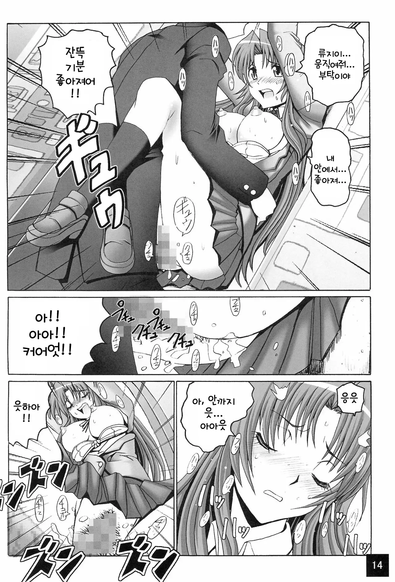 Limited Chiwadora! | 리미티드 치와도라!