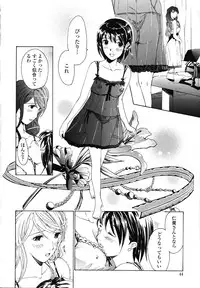 [Asagi Ryu] Hajimete Koi o Shita. - It Fell in Love for the First Time.