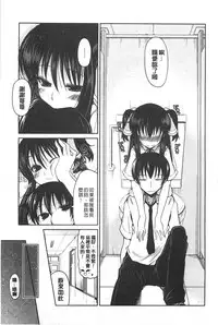 [Sawano Akira] Imoutotachi no H na Himitsu | 妹妹們很好色的小秘密 [Chinese]