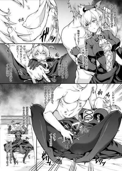 [STANKY (yozo)] GRANBYURU OMNIBUS FANTASY (Granblue Fantasy) [Digital]