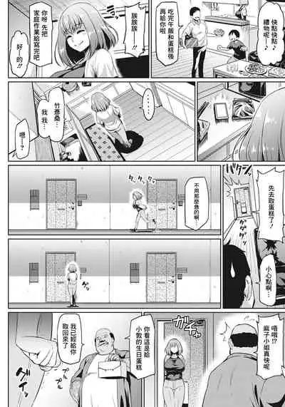 [Ahemaru] Gokinjyo NTR Dukiai (ANGEL Club 2020-11) [Chinese] [最愛福瑞漢化組][5+7个人汉化组去码组]