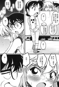 [Aoyama Nako] Detective Assistant Vol. 15 (Detective Conan) [Chinese]