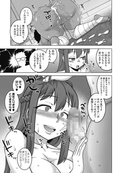 COMIC HOTMILK 2021-11