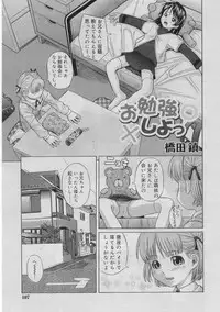 COMIC RiN 2005-03 Vol. 3