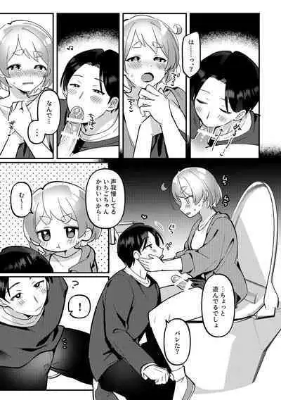 [Toketa Ice no Futa no Ura (Sakuraba Rokusuke)] Deeto-Chuu, Futari de Kossori ××× Suru Kai [Digital]