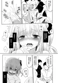 (C93) [French letter (Fujisaki Hikari)] Netorare Shoujo Unicorn (Azur Lane) [Chinese] [无毒汉化组]