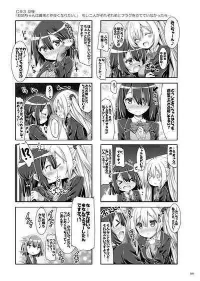 Lyrics# - Botugo Soushuuhen 4