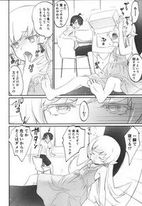(COMIC1☆10) [Bloody Okojo (Akutagawa Manbou)] Shinobu Flicker (Bakemonogatari)