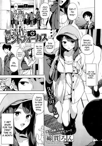 [Watanuki Ron] Muzousa Pinto Focus (COMIC HOTMiLK 2015-04) [English] {NecroManCr}