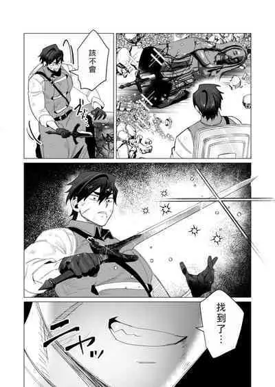 Yuusha-sama wa Houshuu ni Hitozuma o Gokibou desu 3