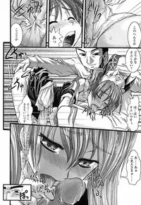 [Ikuya Daikokudou] Onaho to Omocha to Costume