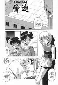 [Hindenburg] Kyoudai no Niku Lynch | Lynching of brother and sister [English] [Januz]