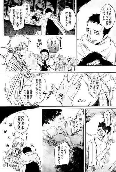 Bouzu to Kumo | Buddhist Priest & Spider