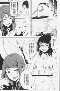 [Kagura Moromi] Kuchihateta Hako no Naka | 腐朽破爛的箱の中 [Chinese]