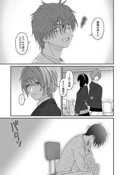 COMIC Ananga-Ranga Vol 102