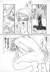 [Anthology] Dennou Renai Hime Vol 7