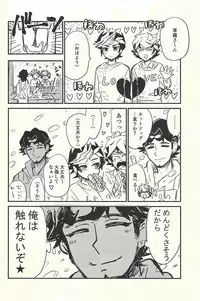 Nigeyou Yūsaku Atami made