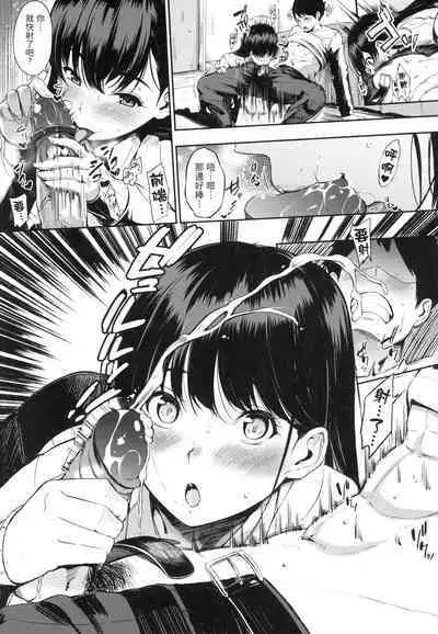 Oyatsu no Jikan - Would you like to taste my body? | 點心時間