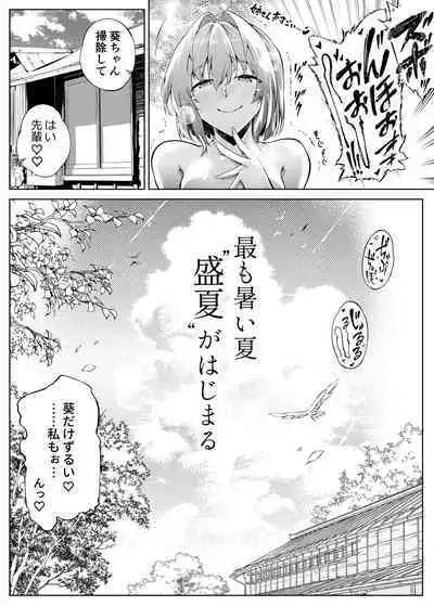 [Suiren no Yado (Asakawa)] Natsu no Yari Naoshi 2