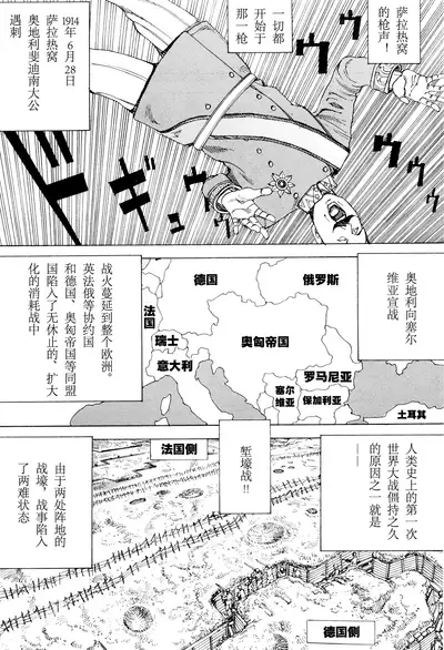 [Kago Shintarou] Chou Douryoku Mouko Daishuurai - The Ultra Power Mongol Invasion | 超动力蒙古大袭来 [Chinese] [Luccion]