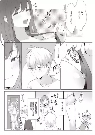 COMIC Kairakuten 2021-11