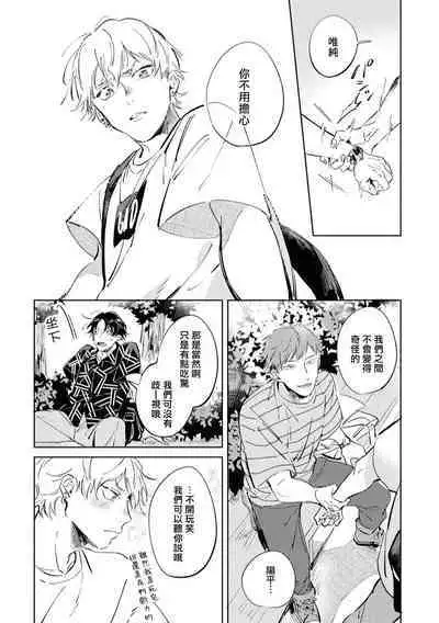 Sugar Dog Life Ch. 1-5