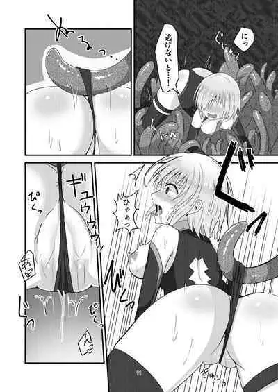 Tokuiten Ochi - Tokuiten Fall