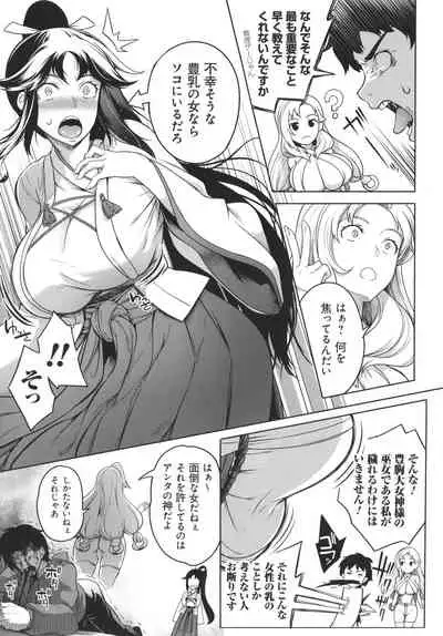 [Momiyama] Kyonyuu 81-nin o Shiawase ni Shinai to Soku Shibou