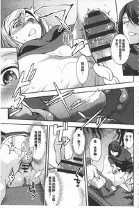 [Amano Kazumi] Seida Inyou -Seijo no Katachi Shita Intou- | 聖墮陰陽 -聖女的容貌與淫蕩- [Chinese]