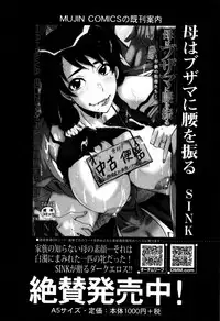 COMIC MILF 2016-10 Vol. 32