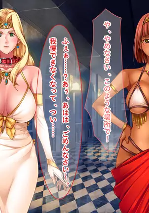 Zessei no Bijo Ouhi o Orc Ou ga Inran Hi e Ryoujoku Choukyou!!