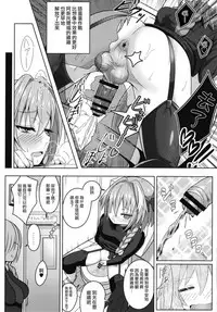 [Nyala Ponga (Sekai Saisoku no Panda)] Furereba Shasei! (Fate/Grand Order) [Chinese] [瑞树汉化组] [Digital]