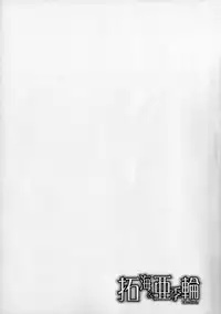 (C92) [Sago-jou (Seura Isago)] Takumi-Aki Rin (THE IDOLM@STER CINDERELLA GIRLS) [English] [B.R.R.]