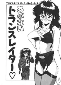 [Fuji Katsupiko] Onee-sama × √ 1 / 2