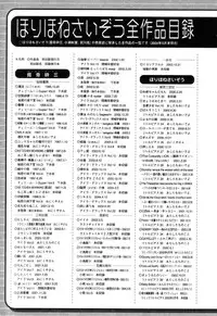 [Horihone Saizou] Niku No Ana | The Hole of the Flesh [English] [|NORM|]