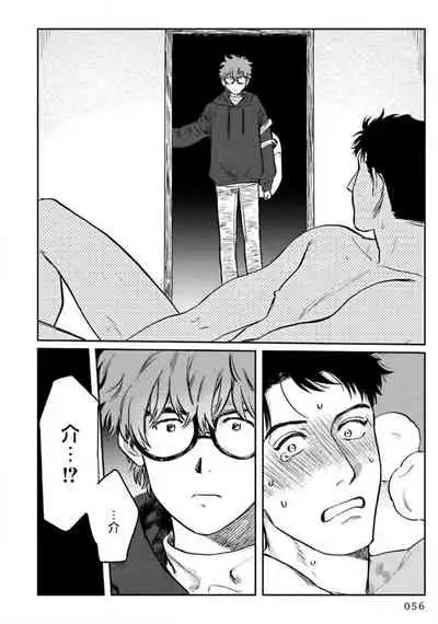 Amattare wa Inu mo Kuwanai | 嗲嗲甜甜超腻歪 01-02