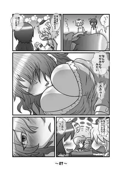 Shota-chin Gensoukyou